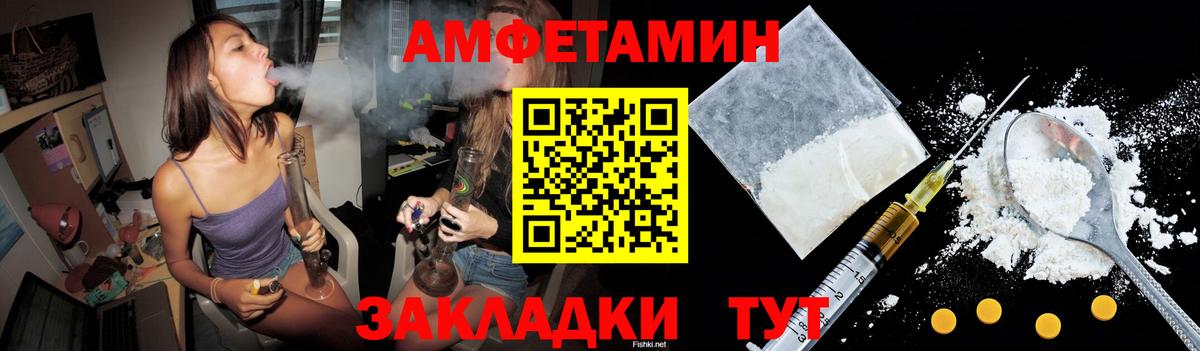 АМФЕТАМИН VHQ  Вход с VPN  Иваново 