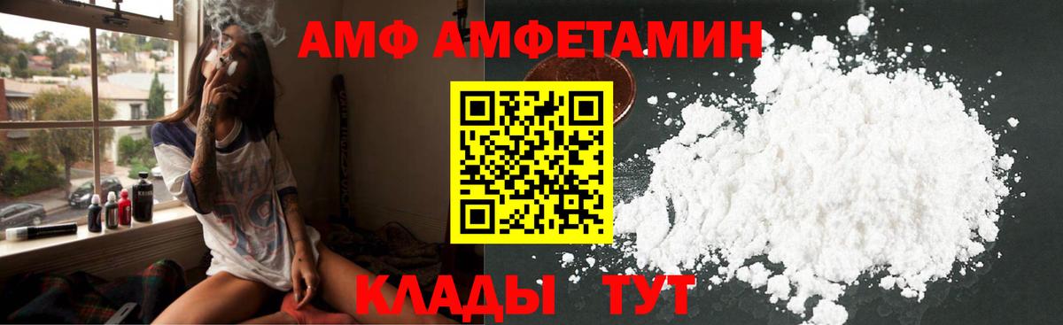 Amphetamine 97% Иваново