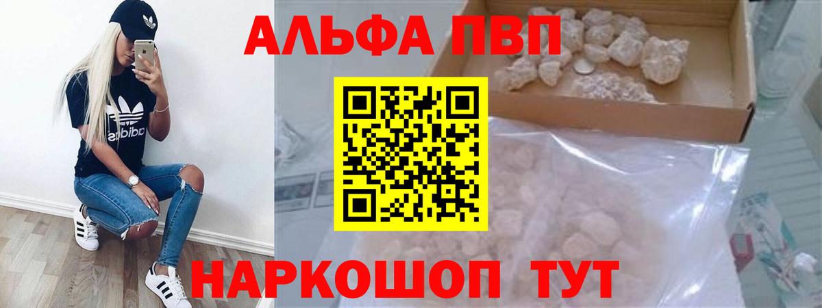 A PVP кристаллы Иваново