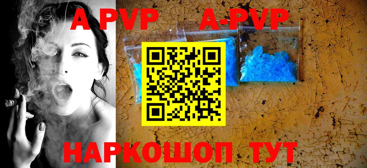 Alpha-PVP  Иваново  A PVP Crystall  Alpha PVP крисы CK  A PVP Crystall 