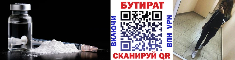 Бутират BDO  цена   hydra маркетплейс  Иваново 