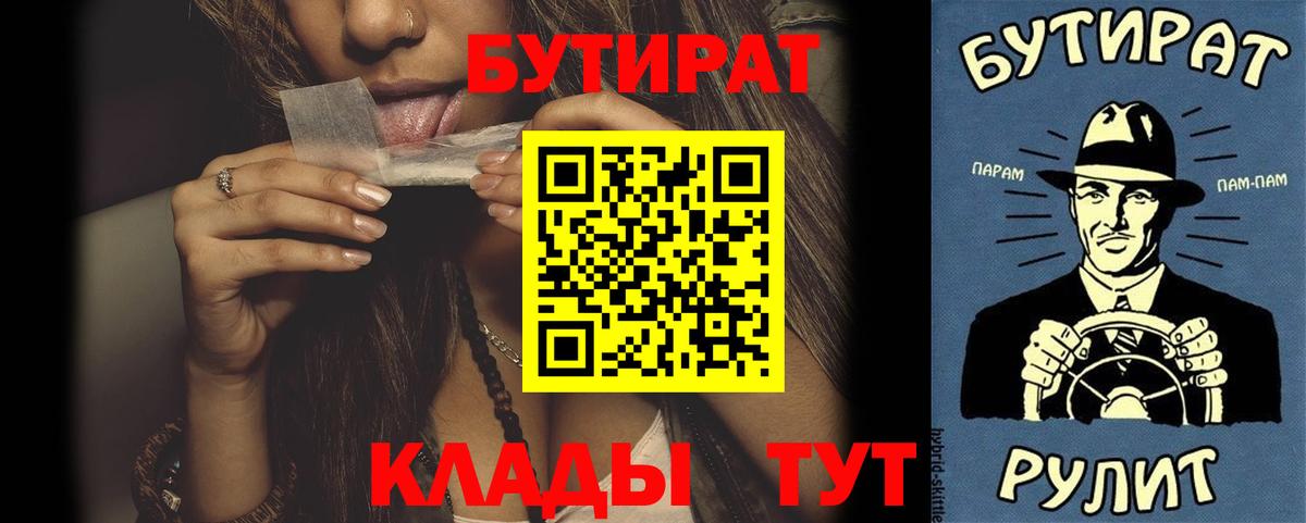 Бутират 1.4BDO  Иваново 