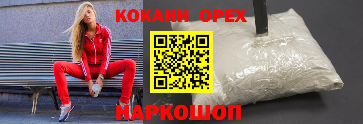 Иваново  Cocaine FishScale  закладки  Вход с VPN 