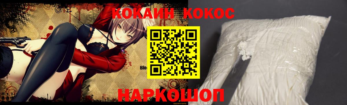 COCAIN Columbia Иваново