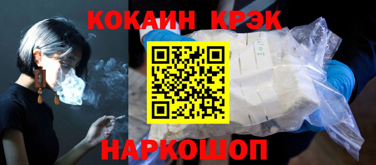 Cocaine VHQ Иваново