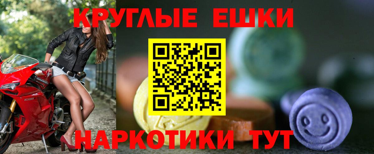 Иваново  Ecstasy  Вход с VPN  Экстази 280мг  Ecstasy TESLA 