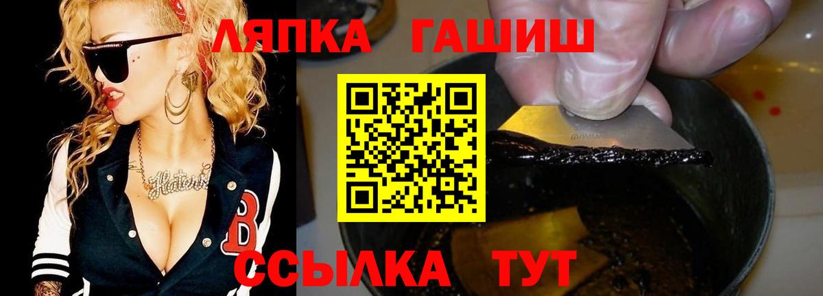 Иваново  ГАШИШ Premium  ГАШИШ  Вход с VPN  Гашиш убойный 