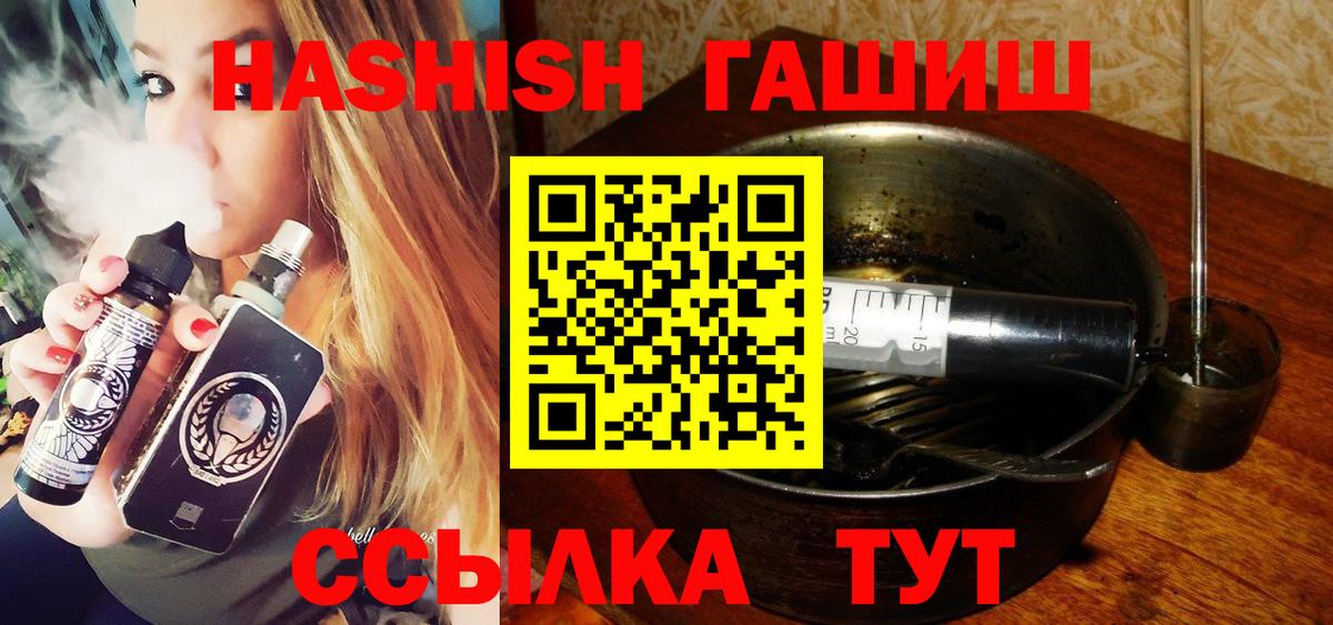 ГАШИШ гашик Иваново