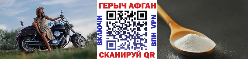 Героин герыч  хочу наркоту  Иваново 
