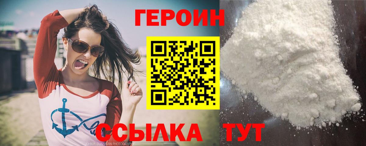 Иваново  ГЕРОИН Афган  ГЕРОИН  Вход с VPN 