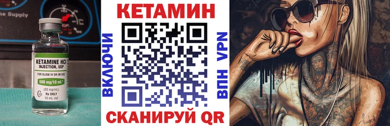Кетамин VHQ  Иваново 