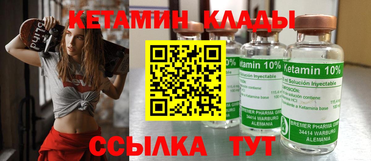 Иваново  КЕТАМИН ketamine  Кетамин VHQ  Вход с VPN 