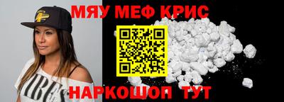 мефедрон VHQ Гагарин