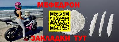 мефедрон VHQ Гагарин