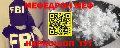 мефедрон VHQ Гагарин