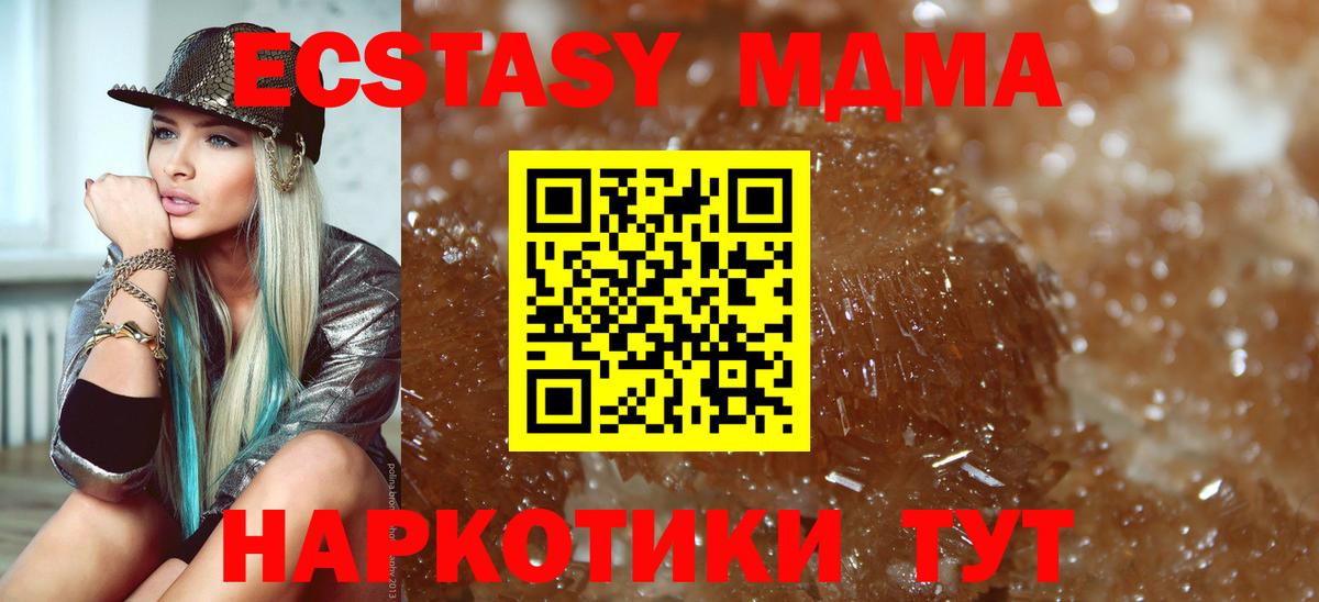 МДМА crystal  МДМА молли  Вход с VPN  Иваново 