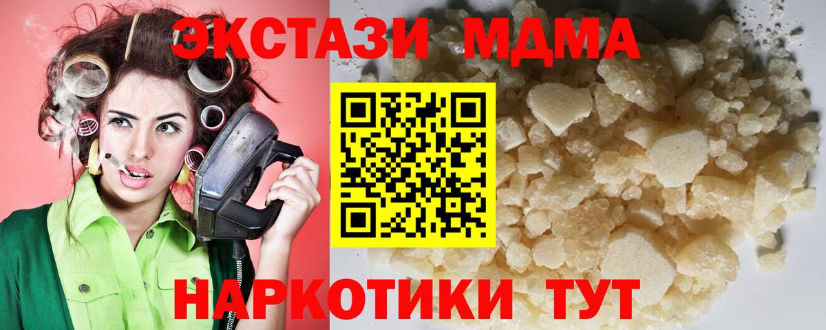 МДМА  Иваново  MDMA кристаллы 