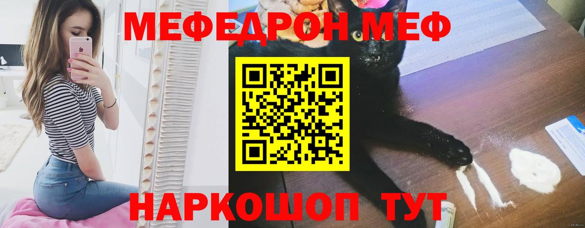 МЕФ Иваново