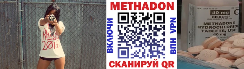 Метадон methadone  Иваново 