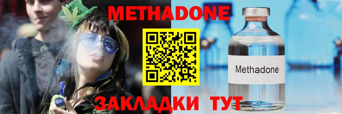 Иваново  Метадон methadone  darknet состав  Вход с VPN 