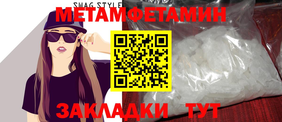 Первитин Декстрометамфетамин 99.9%  Первитин Декстрометамфетамин 99.9%  Иваново 