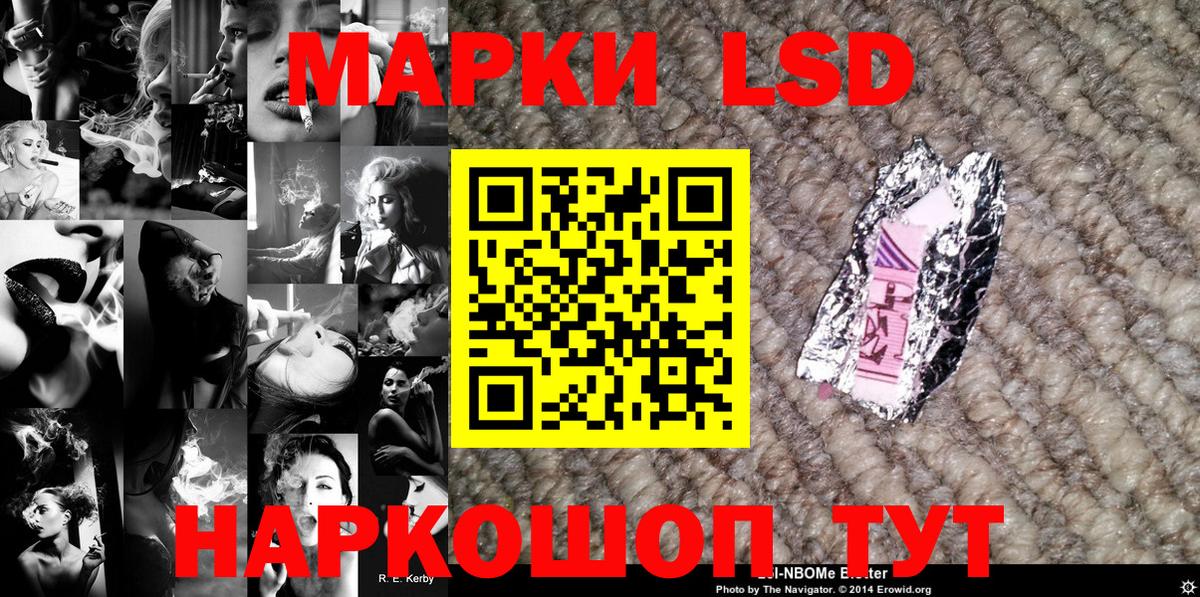 Иваново  Марки 25I-NBOMe 1,8мг  Вход с VPN 