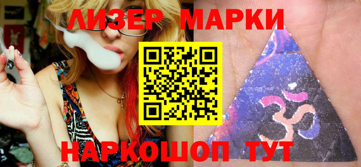 Марки N-bome 1500мкг Иваново