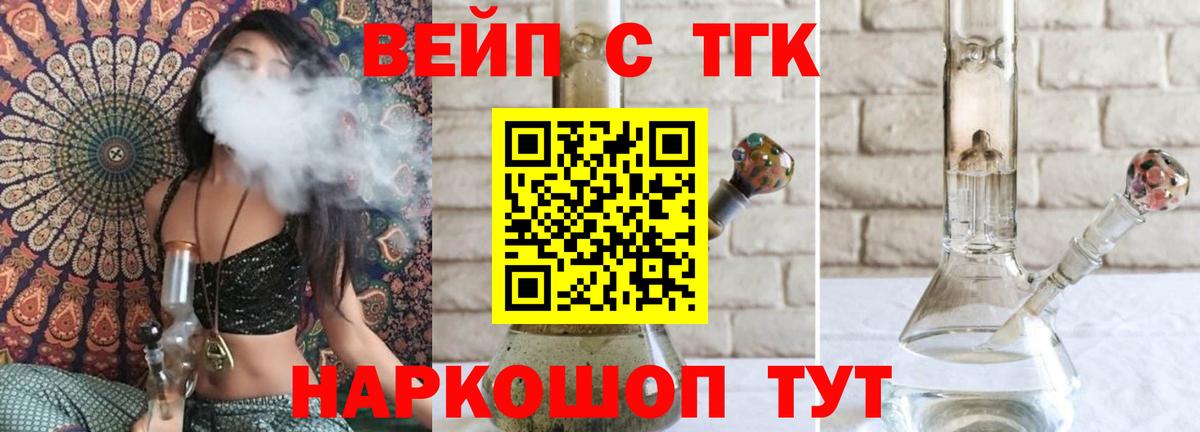 Дистиллят ТГК вейп с тгк  хочу наркоту  Иваново  Вход с VPN 