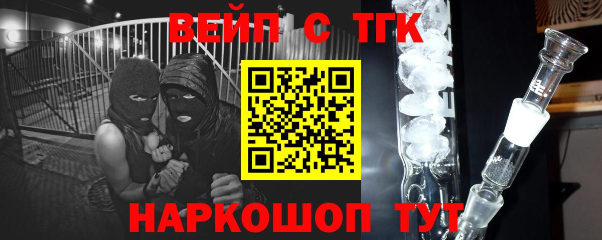 ТГК гашишное масло Иваново