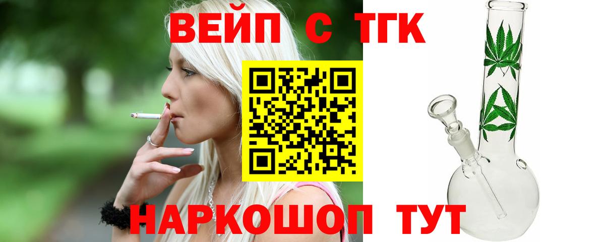 Дистиллят ТГК гашишное масло  Дистиллят ТГК вейп  Иваново 