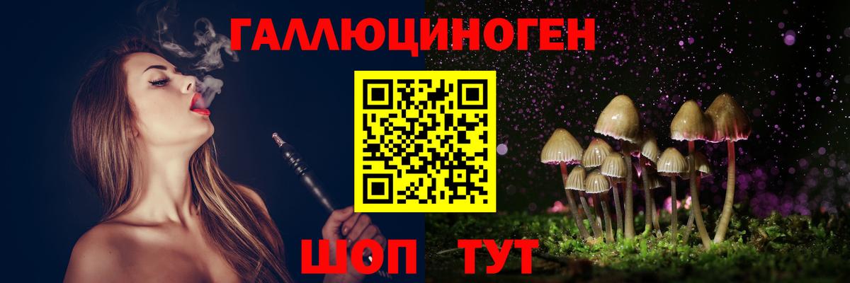 Псилоцибиновые грибы Magic Shrooms Иваново