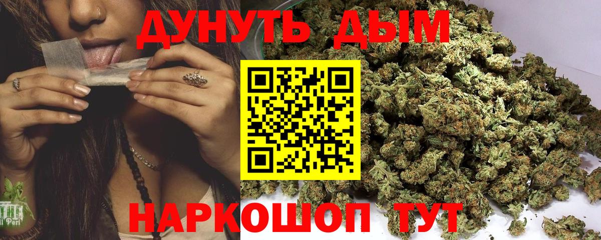 Бошки Шишки гибрид  МАРИХУАНА план  Иваново  Вход с VPN 